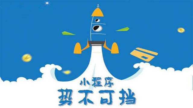 新市微信小程序开发如何助力传统零售商突破经营难题