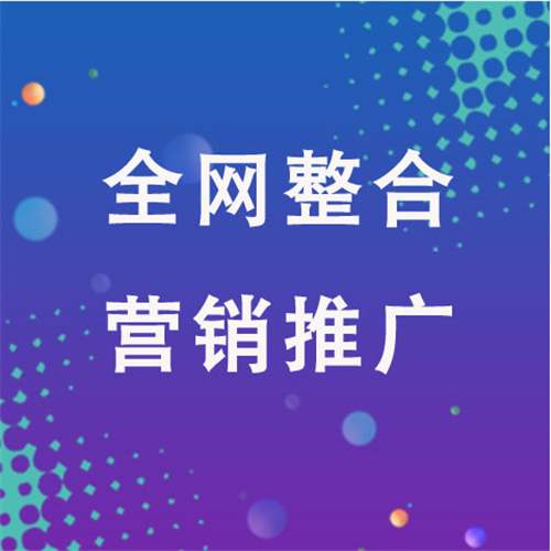 新市企业网络推广老是没有客户的原因是什么呢