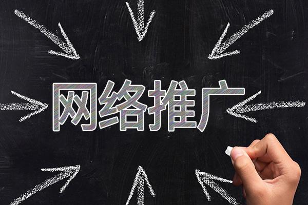 新市网络推广公司介绍几个企业软文推广的发布平台